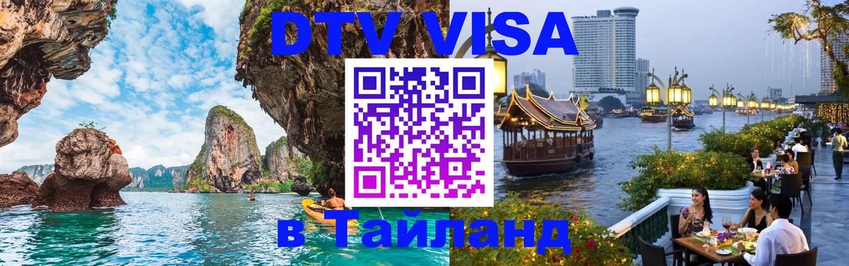 Сколько стоит DTV виза — актуальные цены, оформление даже без документов - 20.11.2025 